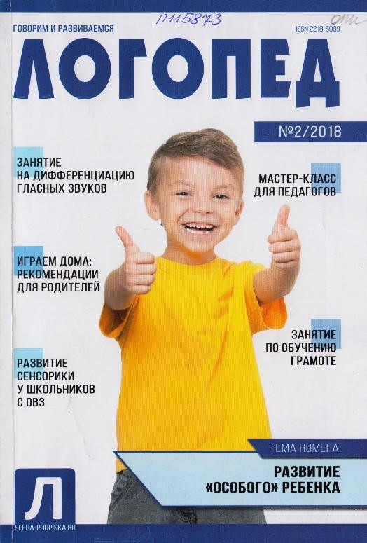Моторина, Н. В. Арт-терапия для всех