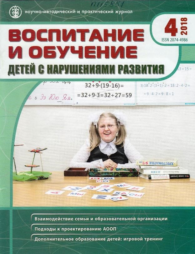 Карачурина, А. А. Протяни свою ладонь: современные аспекты взаимодействия семьи и ДОУ, способствующие успешной социализации детей с ОВЗ