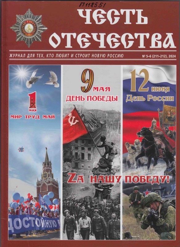 Степашин, С. 1944… Удар за ударом