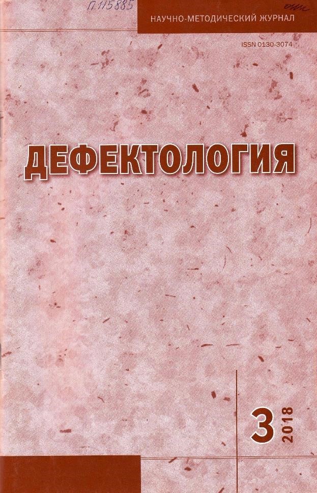 Константинова, И. С. Средовый подход в работе с особым ребенком: роль пространственно-временных характеристик среды в организации музыкальных занятий