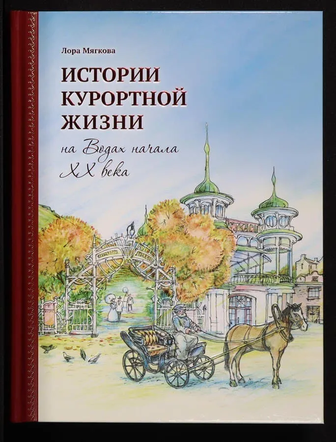 Работа пятигорского библиотекаря вошла в список лучших книг России