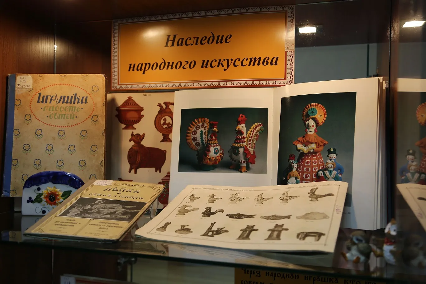 В библиотеке открылась новая выставка «Игрушка – забава и радость на все времена»