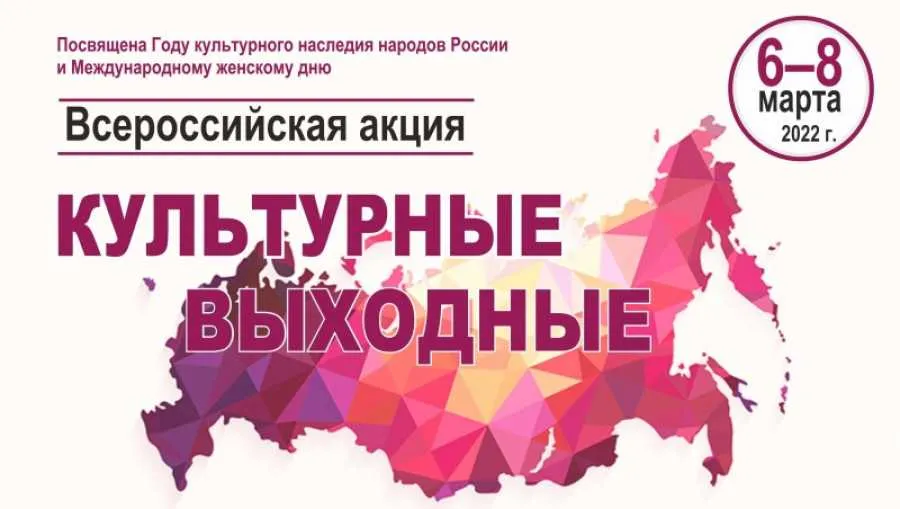 «Культурные выходные» в Лермонтовке