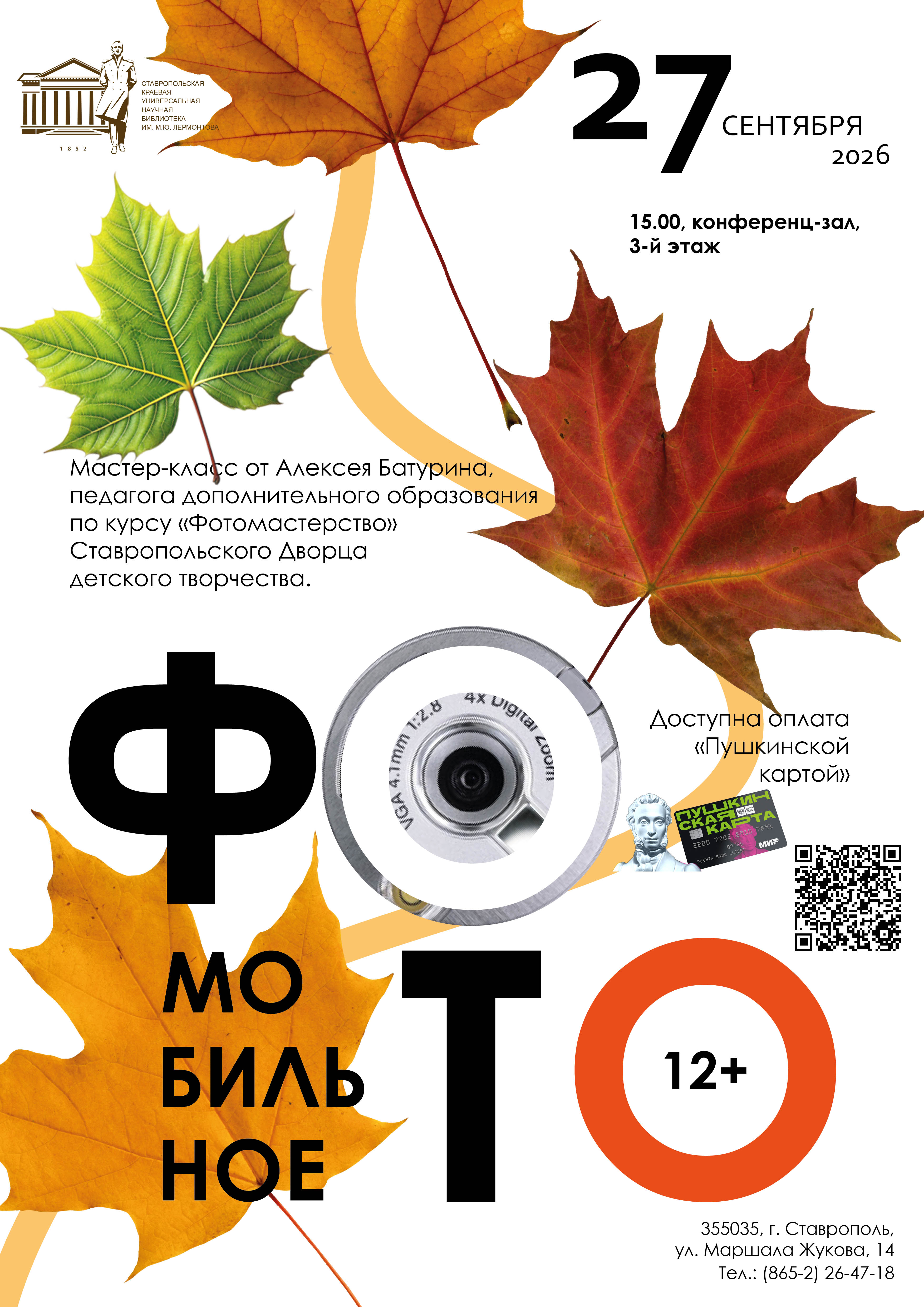 Летние фотохроники: эхо августа