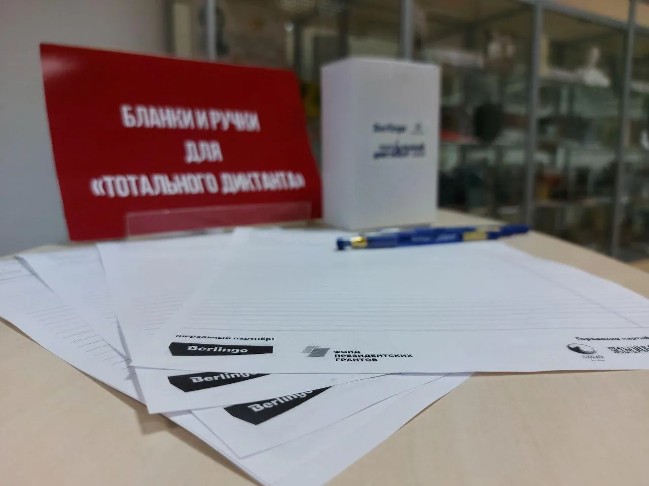 «Тотальный диктант»-2020