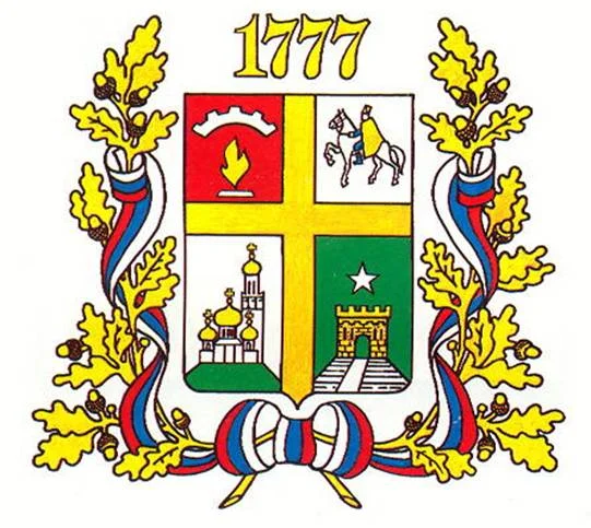 Ставропольской городской Думой утвержден современный герб города Ставрополя