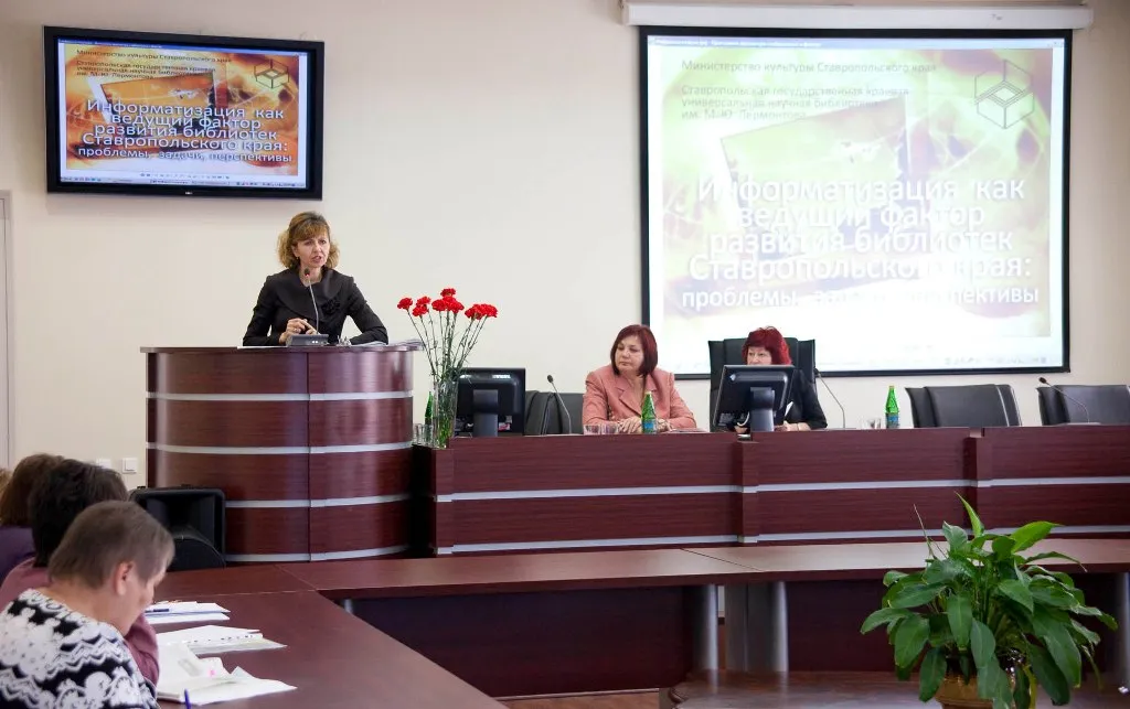 Краевое совещание руководителей центральных библиотек городов и районов Ставропольского края состоялось в библиотеке им. М.Ю. Лермонтова