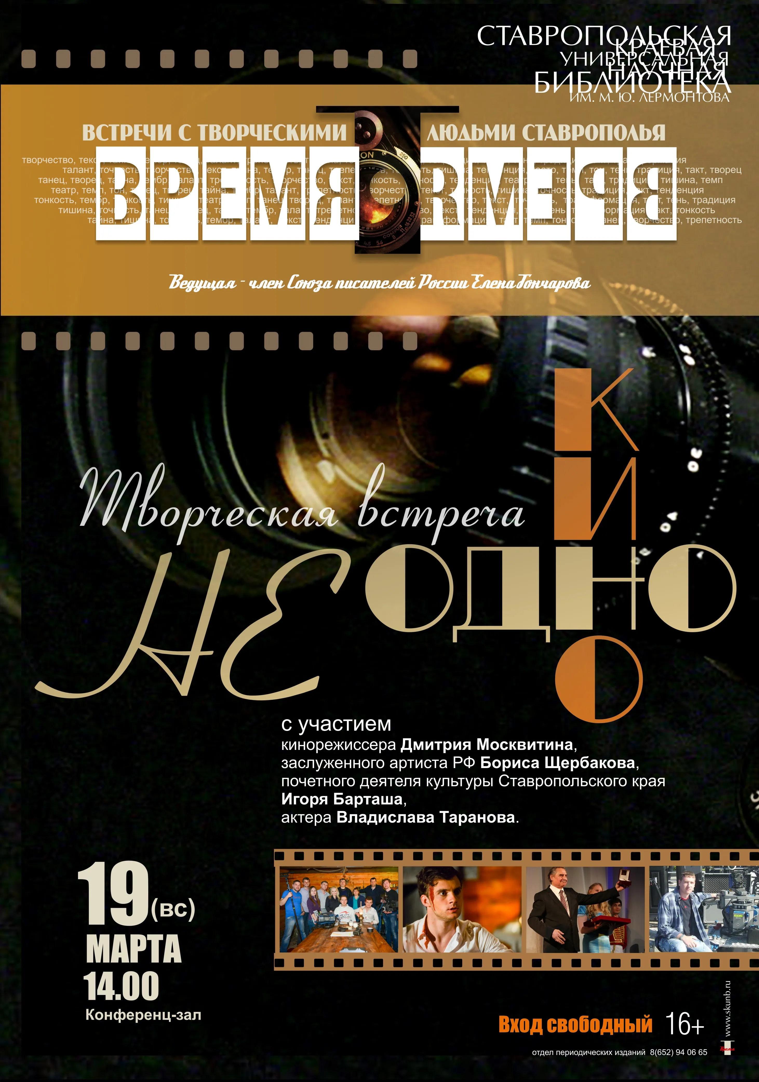 Кино без «но»