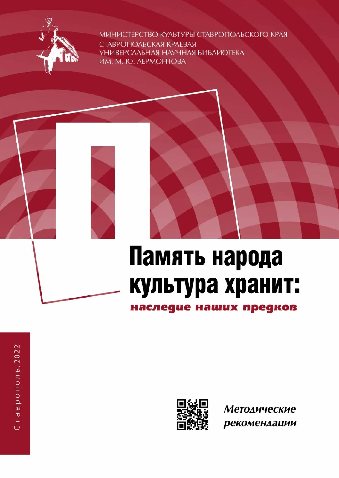 Краски народного творчества
