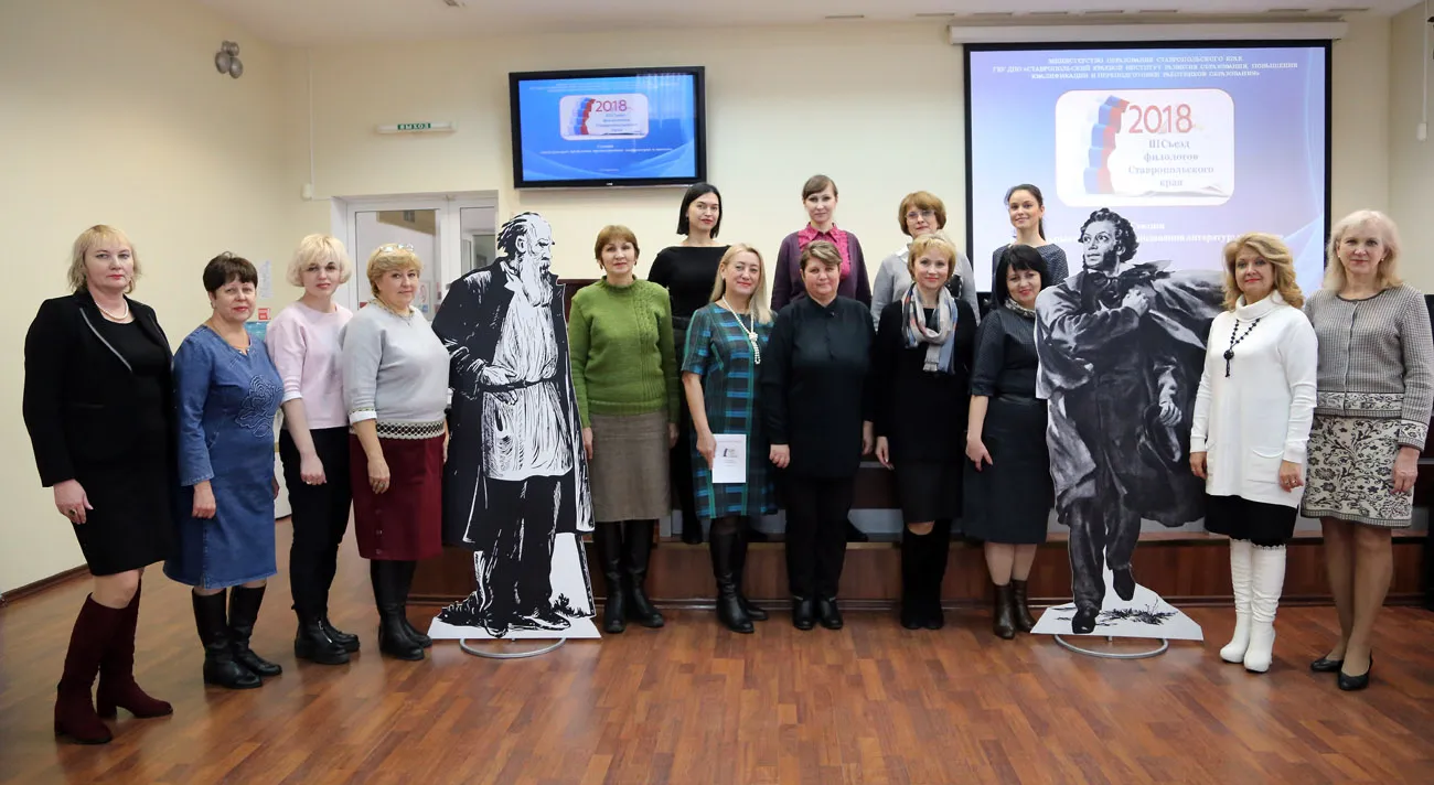 Филологи Ставрополья обсудили проблемы преподавания литературы в школе в краевой библиотеке им. М. Ю. Лермонтова