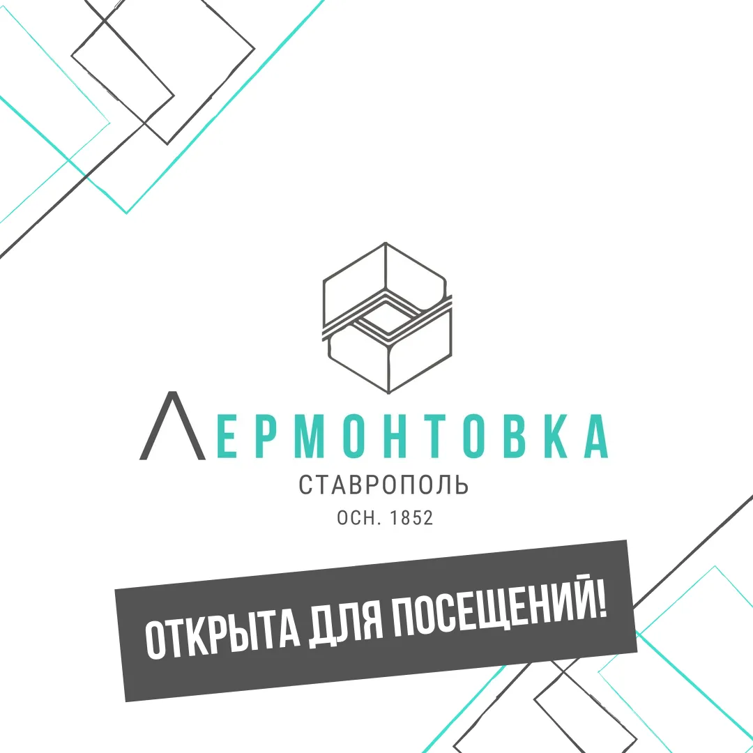 Осторожно, двери открываются!