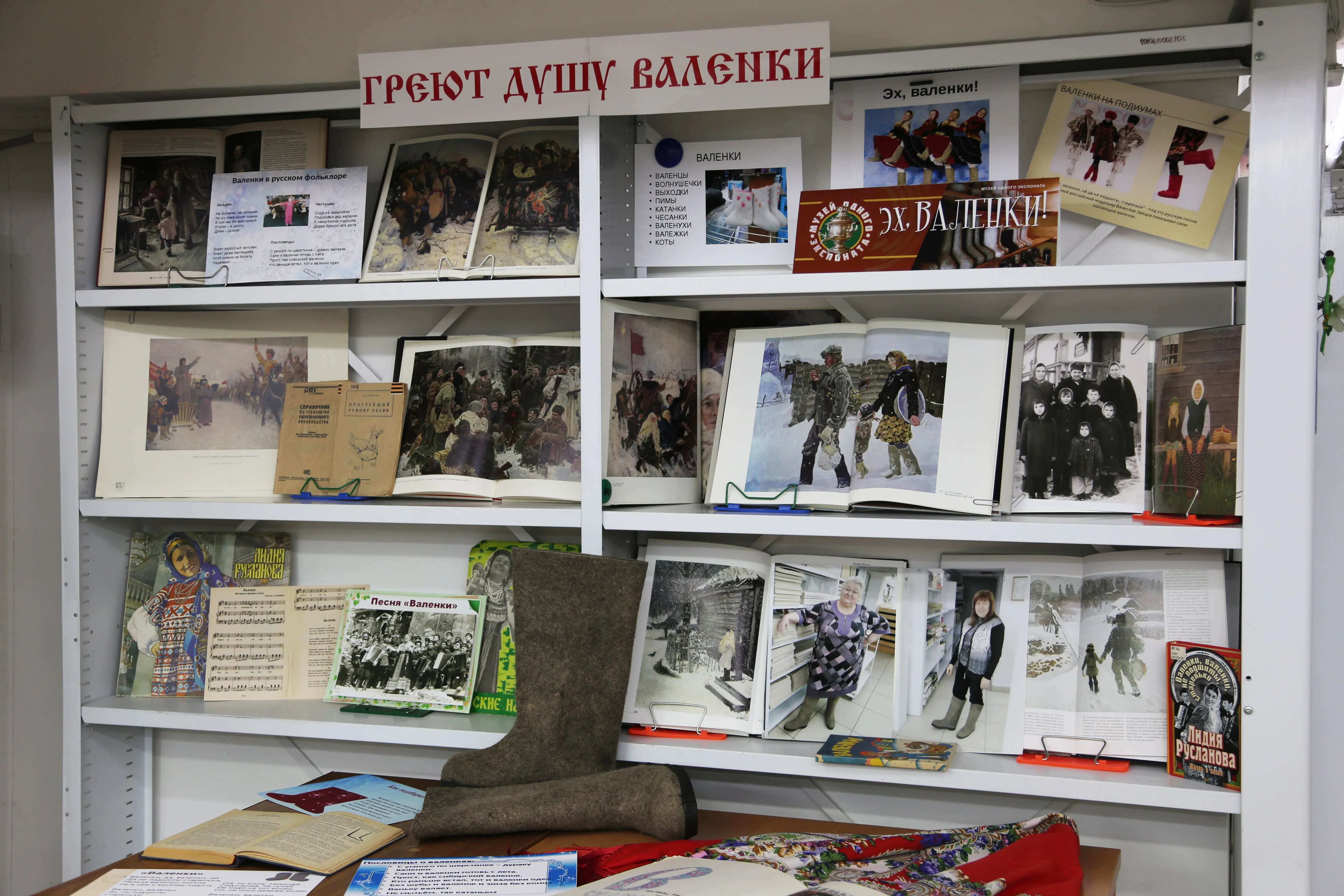 «Музей одного экспоната». Валенки