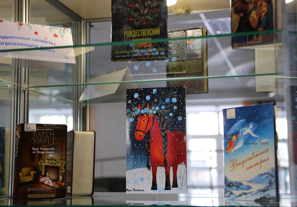 Выставка «С книгой в Новый год: истории для праздничного настроения»