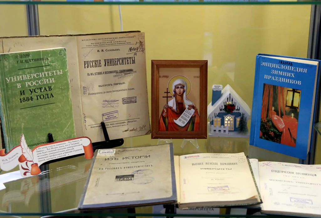Приглашаем на книжную выставку, посвящённую Дню российского студенчества и науке
