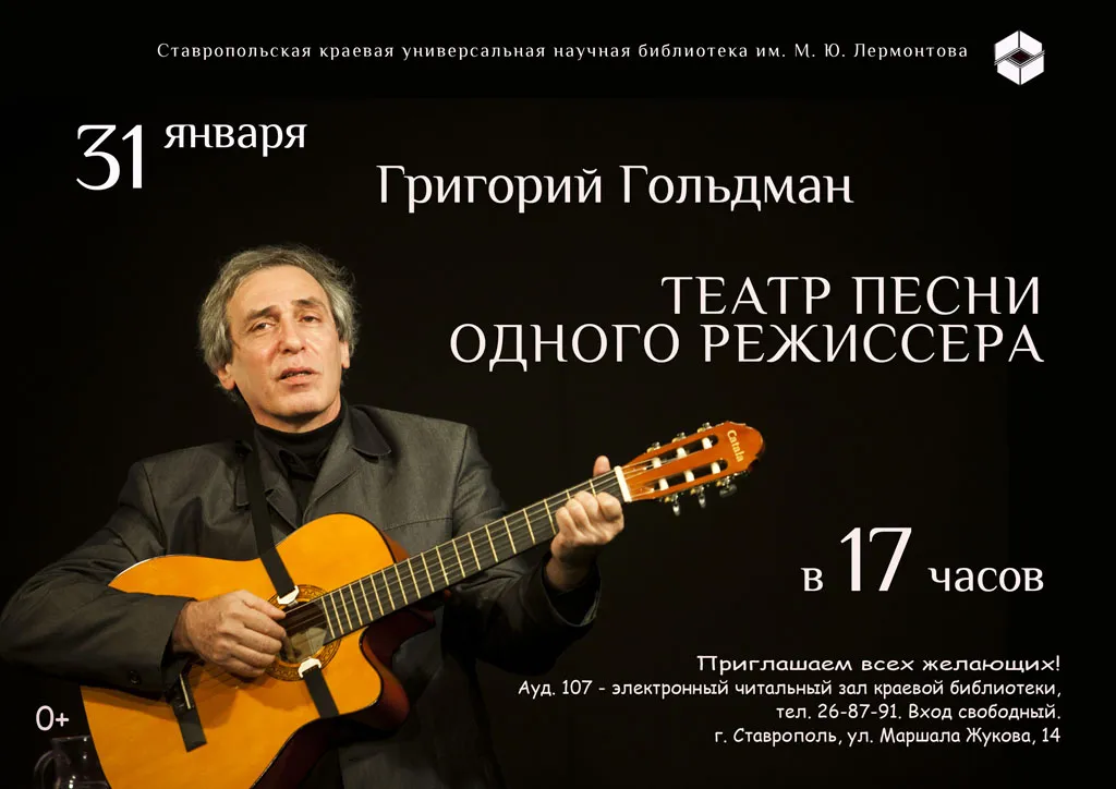 Театр песни одного режиссера