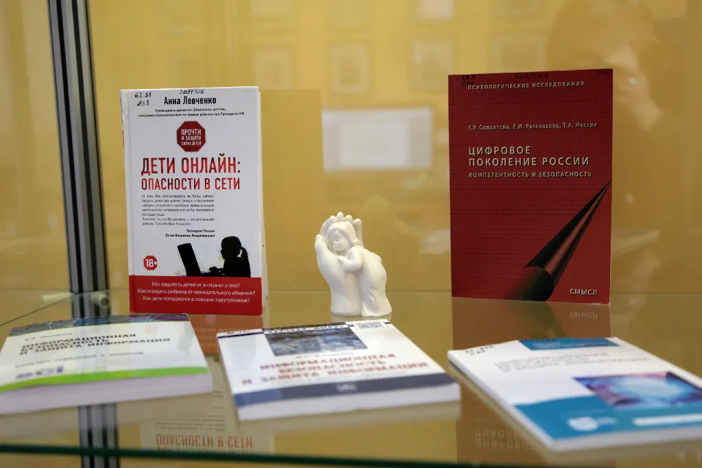 Выставка «Защита данных: твой цифровой щит»