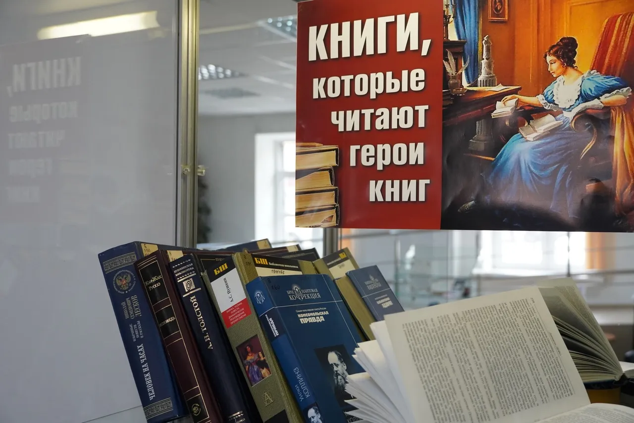 Книги, которые читают герои книг